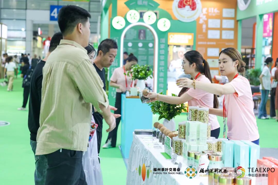 第四屆中國(福州)茶葉交易會