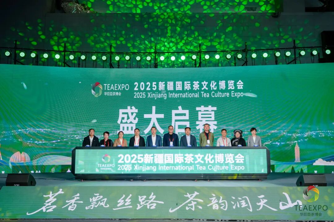 2025新疆國際茶文化博覽會